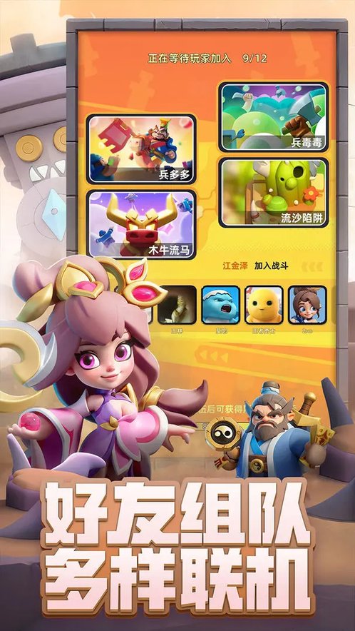 小兵大作战下载安装