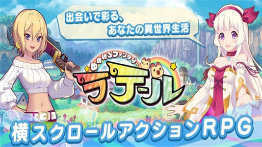 彩虹岛梦色幻想下载安装