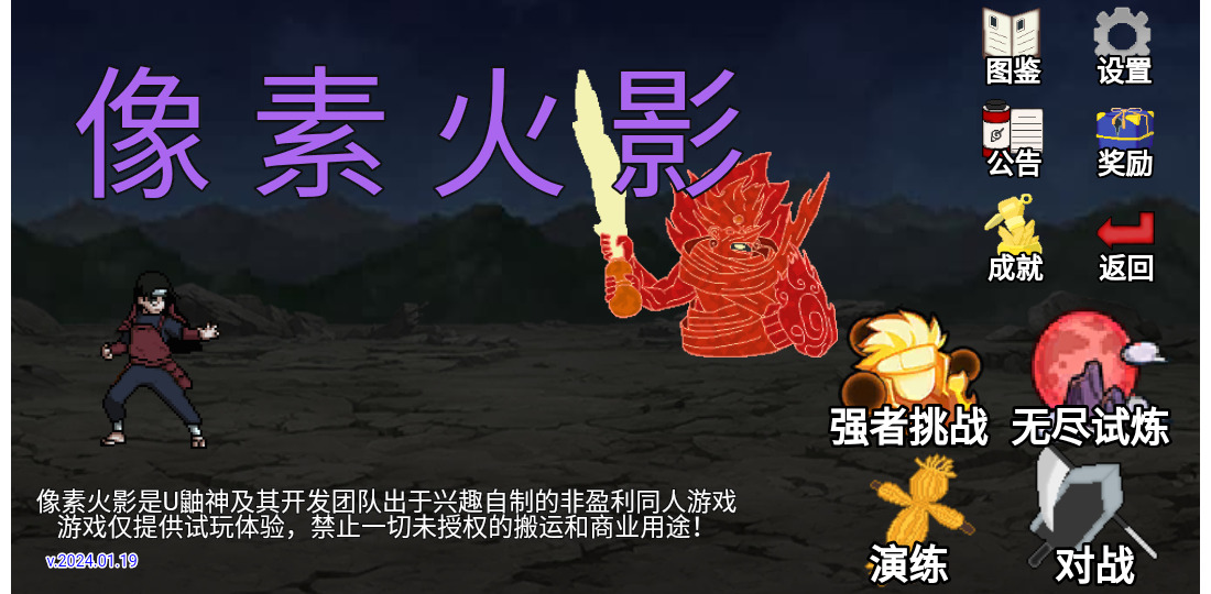 像素火影疾风鸣人正式版
