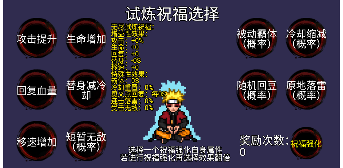 像素火影疾风鸣人正式版