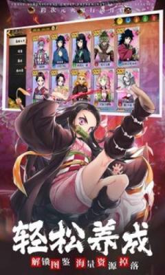 鬼杀队崛起下载最新版
