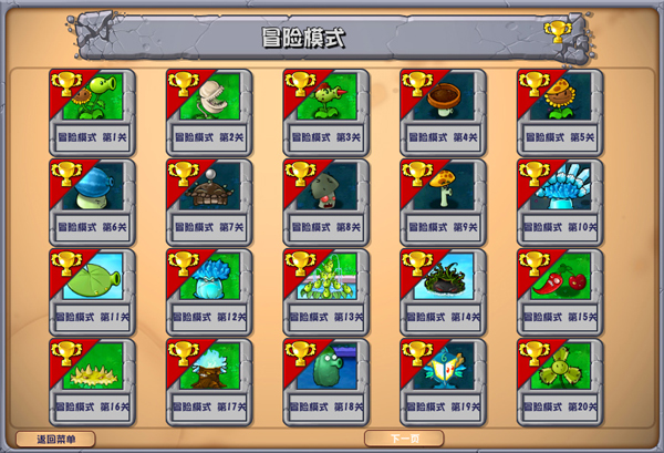 pvz杂交版湍流山谷种子下载安装