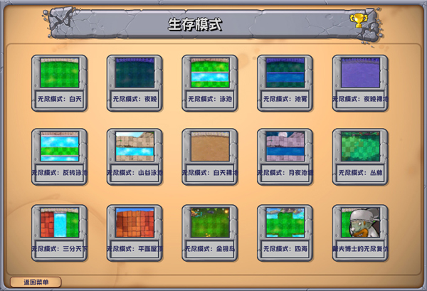 pvz杂交版湍流山谷种子下载安装