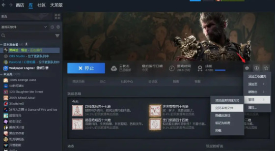 黑神话悟空怎么存档