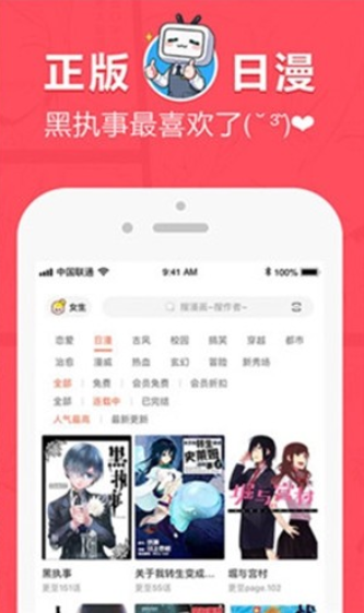 差差漫画登陆页面免费入口