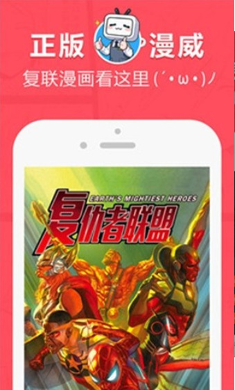 差差漫画登陆页面免费入口