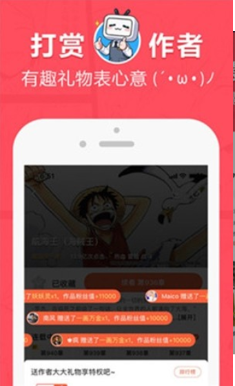 差差漫画登陆页面免费入口