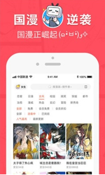 差差漫画登陆页面免费入口