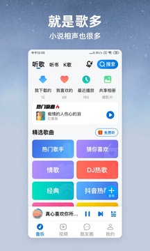 酷狗大字版app