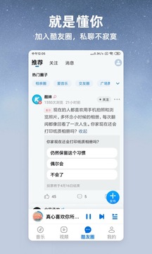 酷狗大字版app