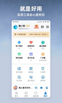 酷狗大字版app