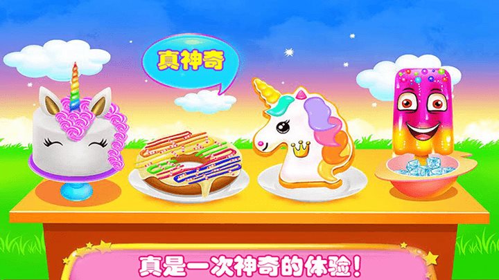 史莱姆冰淇淋蛋糕店（安卓版）