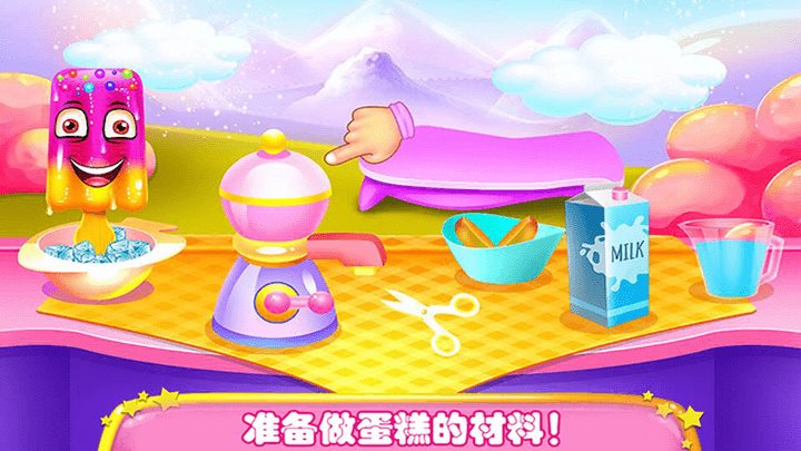 史莱姆冰淇淋蛋糕店（安卓版）