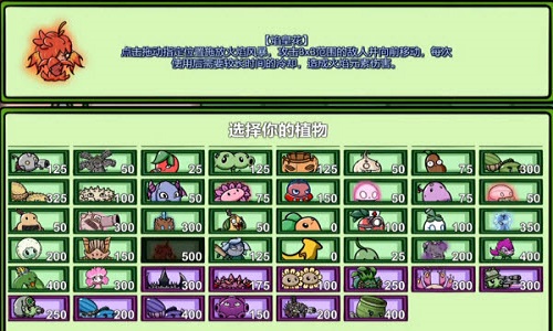 pvzbt版