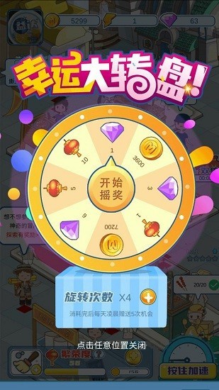 我的小吃街安卓版