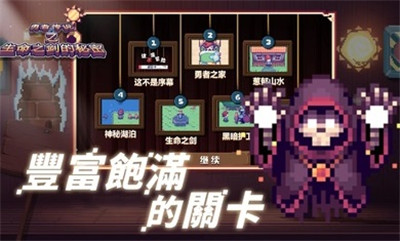 这不是冒险正式版