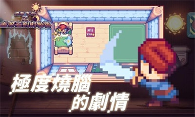 这不是冒险正式版