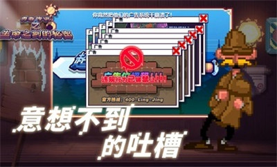 这不是冒险正式版