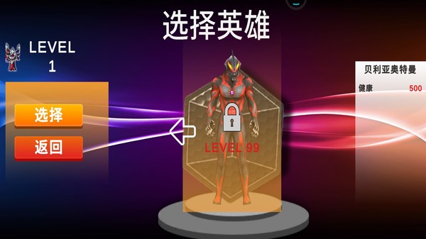奥特曼保卫城市游戏下载