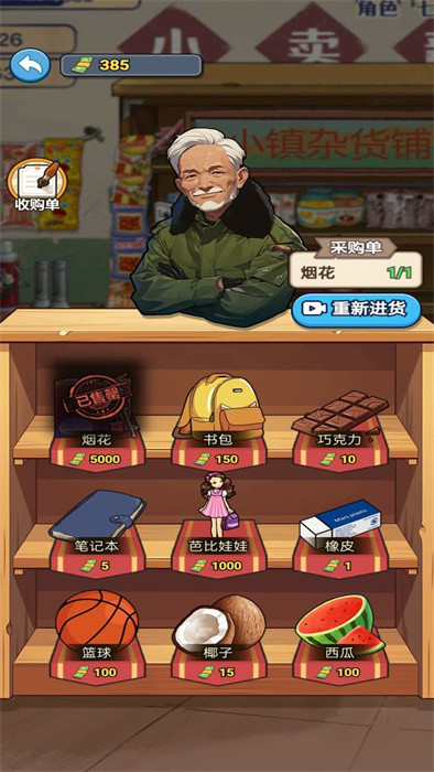 打工人逆袭版