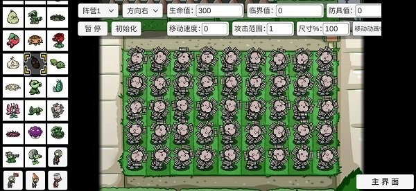 pvzbt宅宅萝卜安卓版