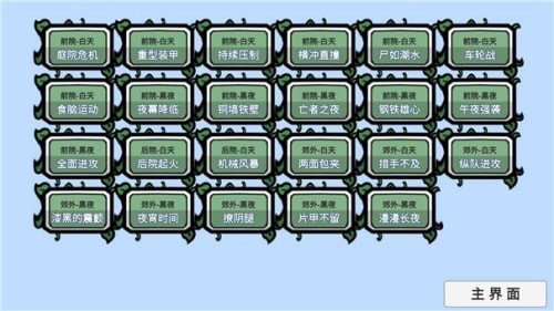 pvzbt宅宅萝卜安卓版