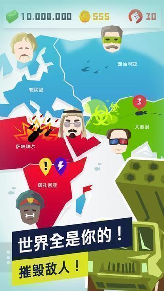 独裁者下载安装