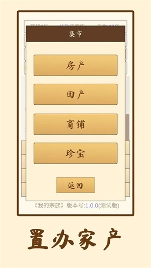 我的宗族折相思版
