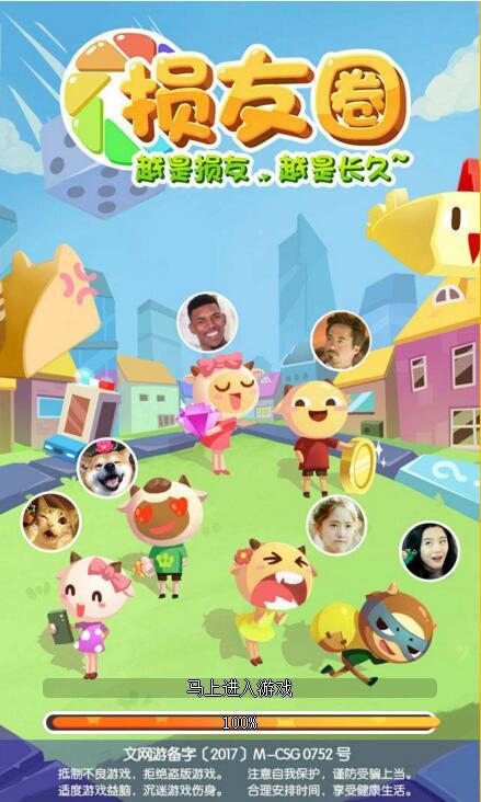 损友圈斗兽棋版