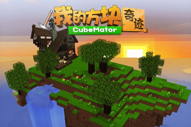我的方块奇迹正式版