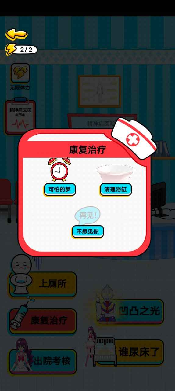 你不对劲（下载最新版）