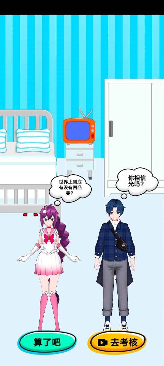 你不对劲（下载最新版）