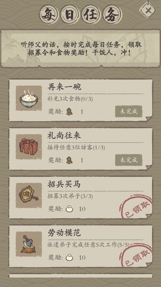 最强门派（安装）