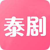 泰剧网APP安卓版