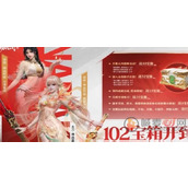 永劫无间手游开服102抽怎么领