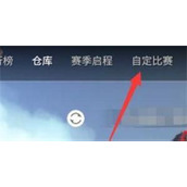 永劫无间手游单挑怎么玩