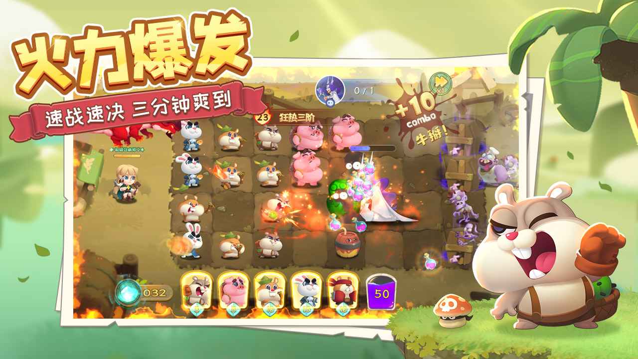 动物骑士团（下载安装）