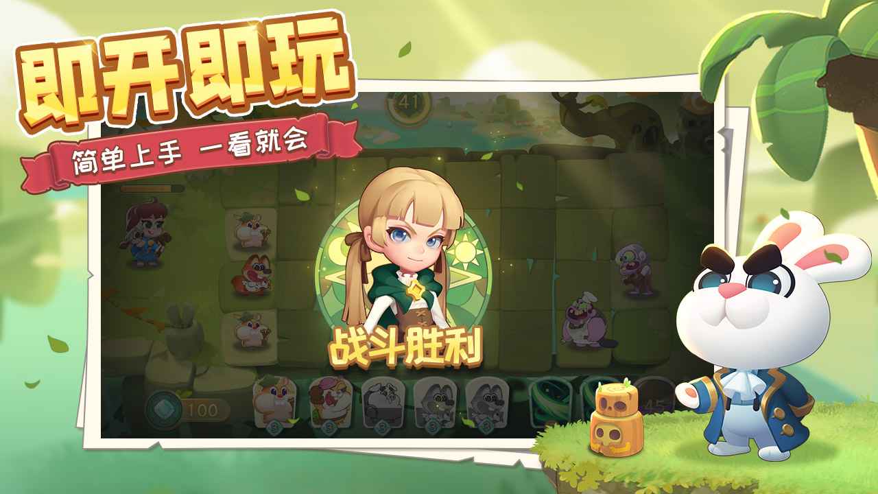 动物骑士团（下载安装）