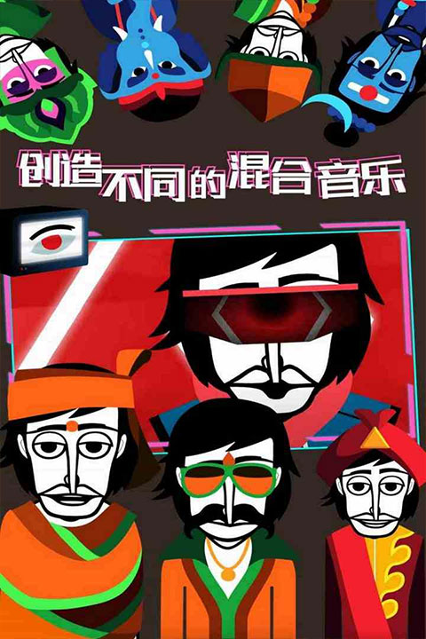 节奏盒子dipout鬼畜游戏安装