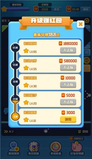 爱上打砖块游戏安装