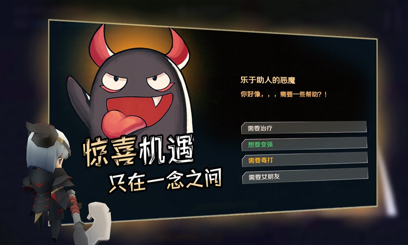 香椿勇者安装包