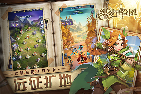 织梦冒险团下载