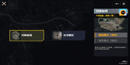 修狗地铁逃生安装