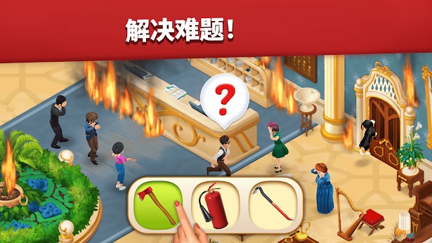 家庭酒店浪漫故事安装