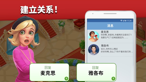 家庭酒店浪漫故事安装