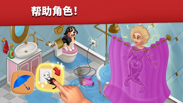 家庭酒店浪漫故事安装