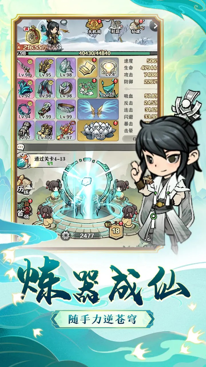 让武器飞免费正版