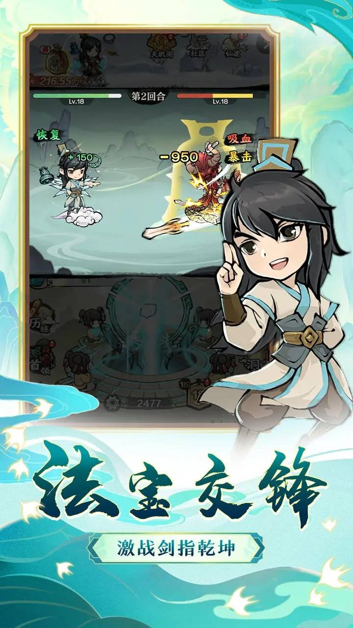 让武器飞免费正版