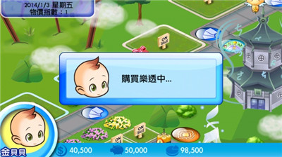 大富翁安卓版