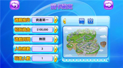 大富翁安卓版